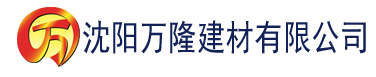 沈阳草莓视频网站入口网址ios建材有限公司_沈阳轻质石膏厂家抹灰_沈阳石膏自流平生产厂家_沈阳砌筑砂浆厂家